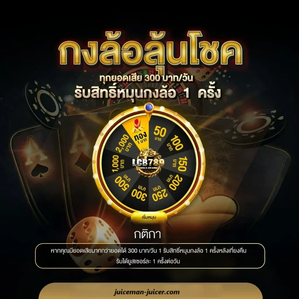 lcb 789 สล็อต